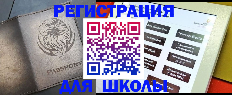 прописка для кредита в Магнитогорске