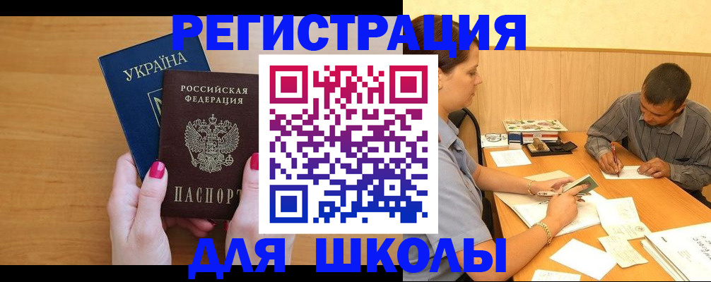 временная регистрация в квартире в Магнитогорске