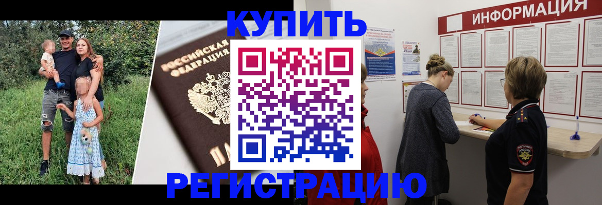 прописка от собственника в Магнитогорске