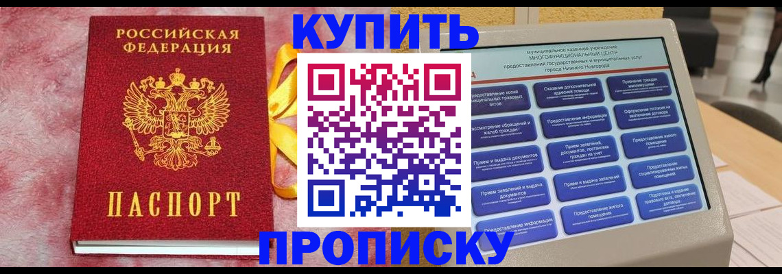 временная регистрация адрес в Магнитогорске